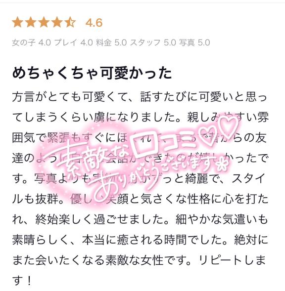 写メ日記サムネイル