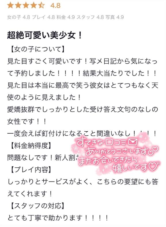 写メ日記サムネイル