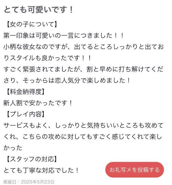写メ日記サムネイル