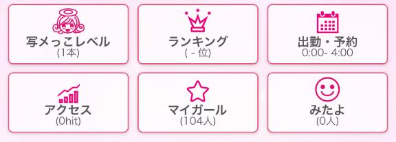 写メ日記サムネイル