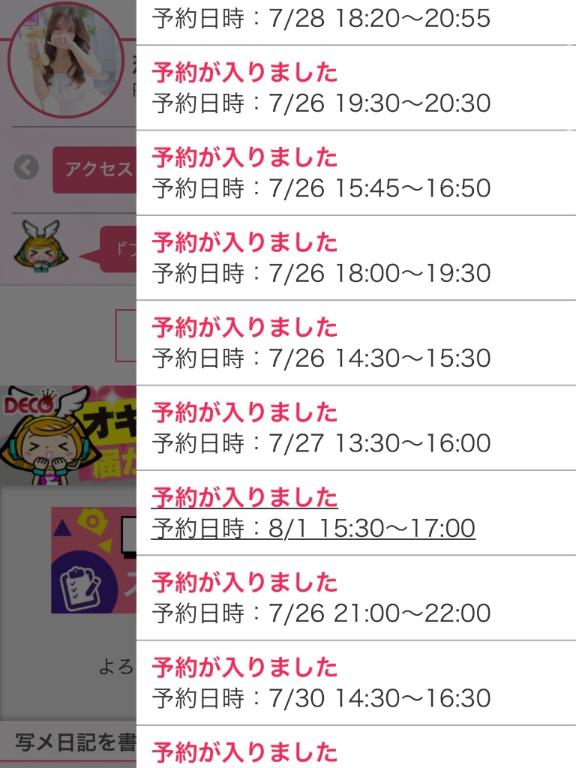 写メ日記サムネイル