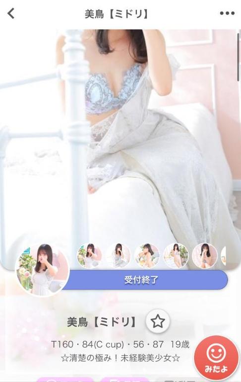 写メ日記サムネイル