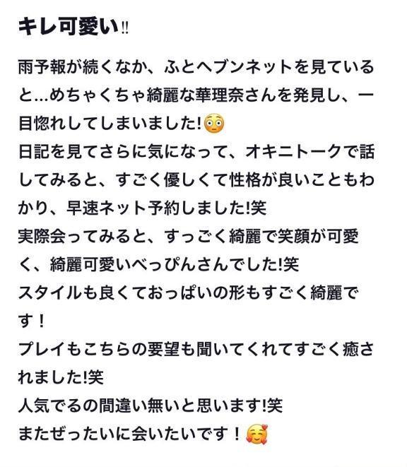 写メ日記サムネイル