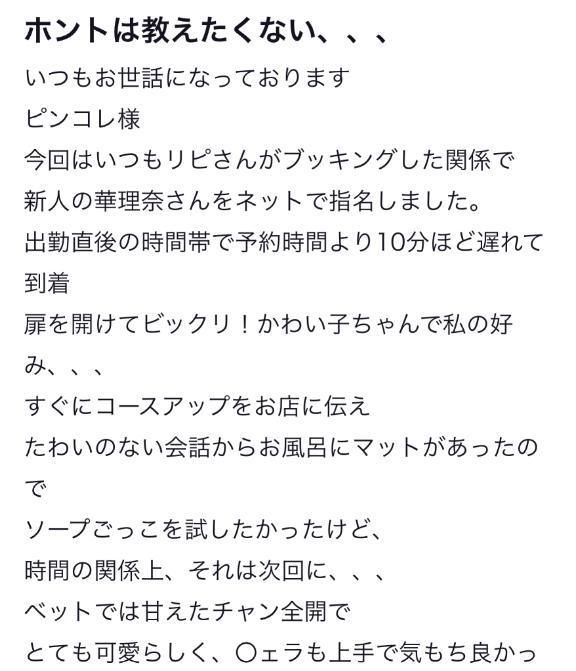 写メ日記サムネイル