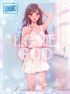 ★LOVE GOD★