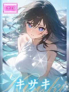 ☆キサキ☆