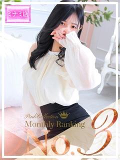 Pink Collection 大阪ミナミ店～ピンクコレクション～ デリヘル ICHIGO