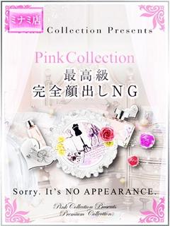 Pink Collection 大阪ミナミ店～ピンクコレクション～ 上门服务 RIE