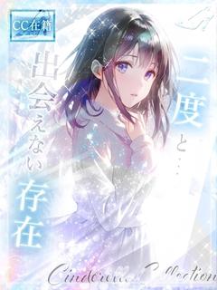 ★SECRET★（ありえない存在）