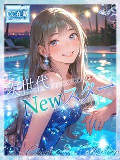 Pink Collection 大阪ミナミ店～ピンクコレクション～ デリヘル JISEDAINYU-SUTA-