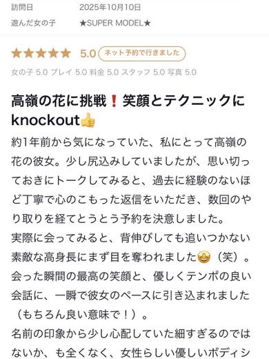 Pink Collection 大阪ミナミ店～ピンクコレクション～ 안마(데리버리) SU-PA-MODERU