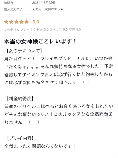 Pink Collection 大阪ミナミ店～ピンクコレクション～ 안마(데리버리) ALAMMEGAMISAMAXTSU