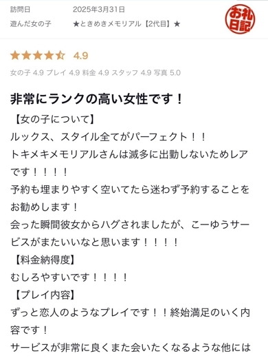 Pink Collection 大阪ミナミ店～ピンクコレクション～ 안마(데리버리) TOKIMEKIMEMORIARU