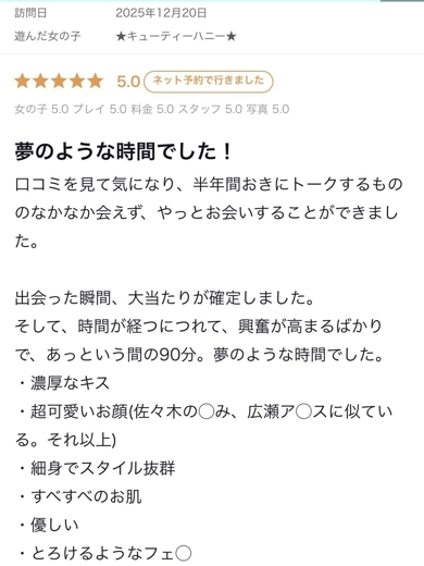 Pink Collection 大阪ミナミ店～ピンクコレクション～ 안마(데리버리) KYU-THI-HANI-