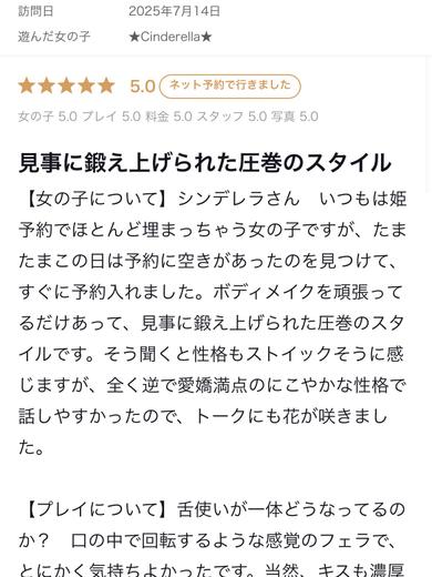 Pink Collection 大阪ミナミ店～ピンクコレクション～ 上門服務 SHINDERERA