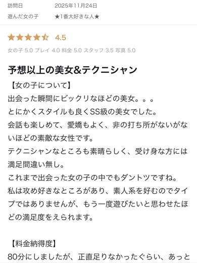 Pink Collection 大阪ミナミ店～ピンクコレクション～ outcall escort service ICHIBANDAISUKINAHITO