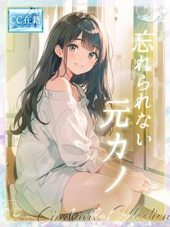 Pink Collection 大阪キタ店～ピンクコレクション～ デリヘル WASURERARENAIMOTOKANO