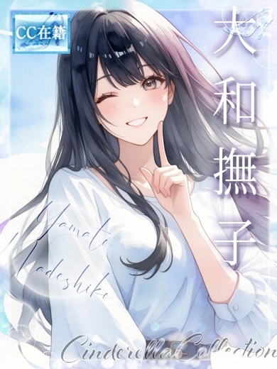 Pink Collection 大阪キタ店～ピンクコレクション～ outcall escort service YAMATONADESHIKO