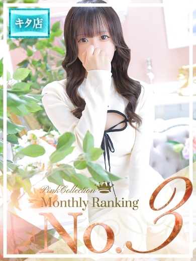 Pink Collection 大阪キタ店～ピンクコレクション～ 안마(데리버리) AKARI
