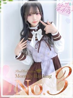 Pink Collection BABY キタ兎我野店～ピンクコレクションベイビー～ ホテヘル(店舗) TENSHI