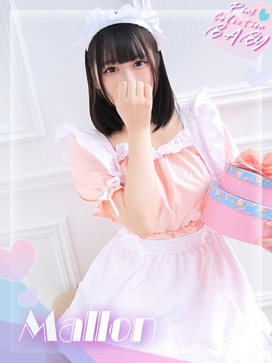Pink Collection BABY キタ兎我野店～ピンクコレクションベイビー～ ホテヘル(店舗) MARON