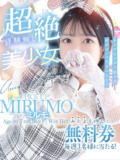 Pink Collection BABY キタ兎我野店～ピンクコレクションベイビー～ 酒店服務 MIRUMO