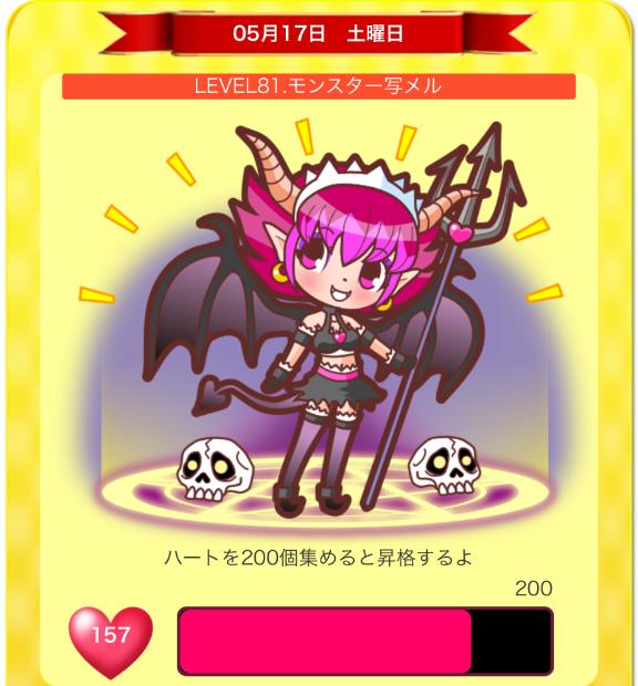 写メ日記サムネイル