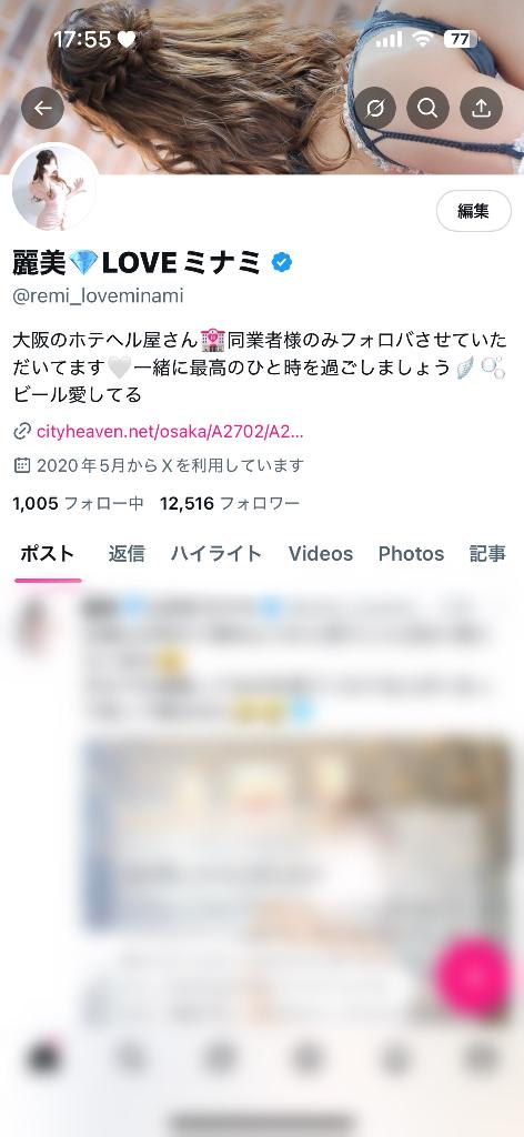 写メ日記サムネイル