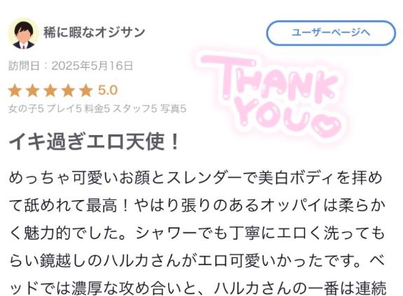 写メ日記サムネイル