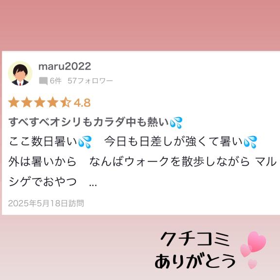 写メ日記サムネイル