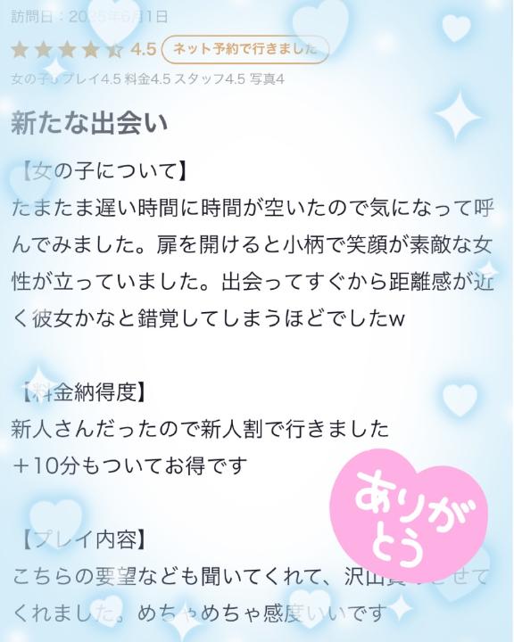 写メ日記サムネイル