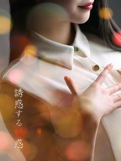 魅惑【ミワク】