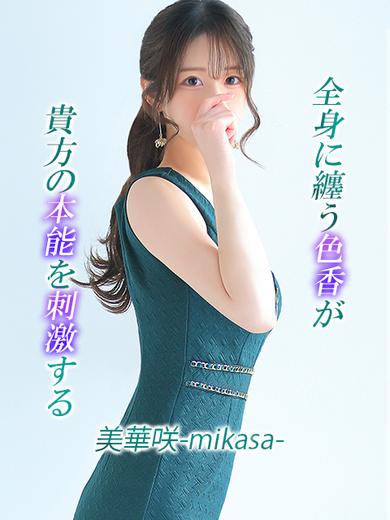 LOVEミナミ谷九店 ホテヘル(店舗) MIKASA