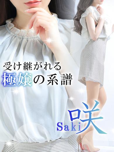 LOVEミナミ谷九店 ホテヘル(店舗) SAKI