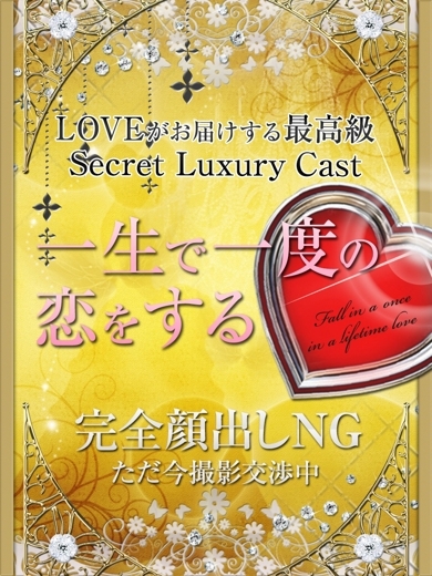 LOVEミナミ谷九店 hotel escort service parlor BISHOU