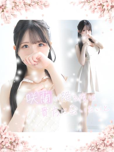 LOVEミナミ谷九店 hotel escort service parlor SAKURA