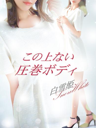 LOVEミナミ谷九店 hotel escort service parlor SHIRAYUKIHIME