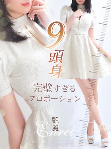 LOVEミナミ谷九店 ホテヘル(店舗) ENREI