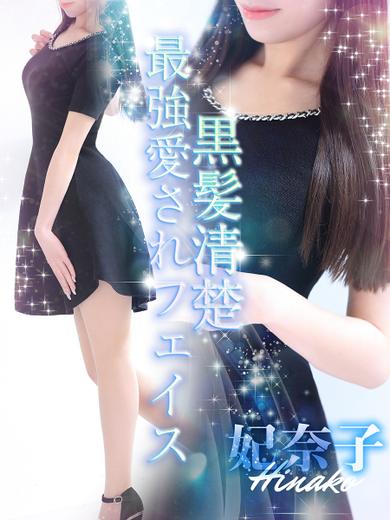 LOVEミナミ谷九店 안마 (호텔) HINAKO
