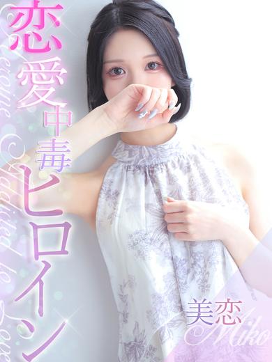 LOVEミナミ谷九店 酒店服務 MIKO