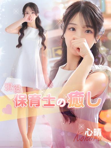 LOVEミナミ谷九店 hotel escort service parlor KOHARU