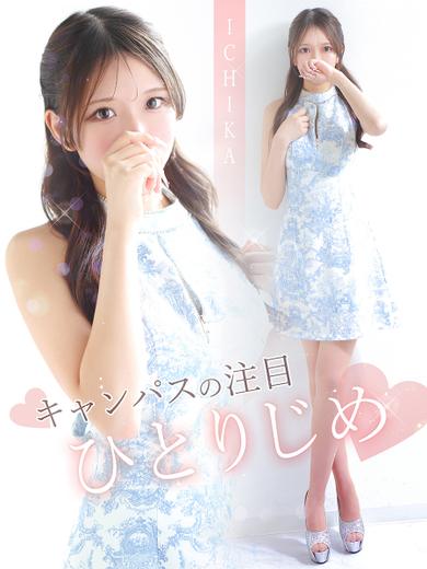 LOVEミナミ谷九店 hotel escort service parlor ICHIKA