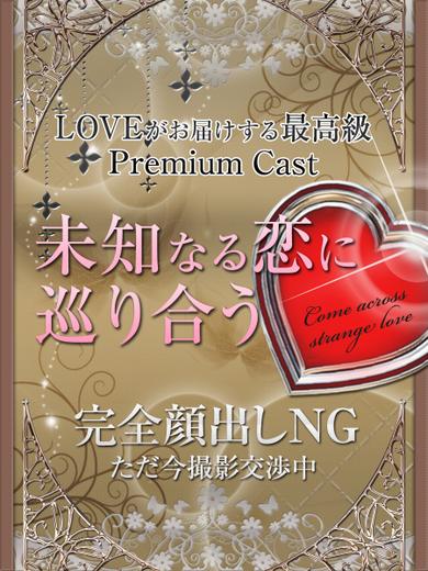 LOVEミナミ谷九店 안마 (호텔) MOKA