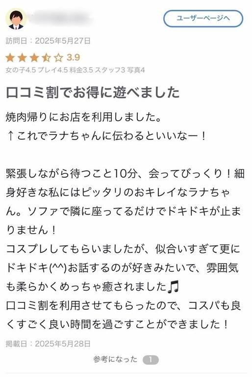 写メ日記サムネイル