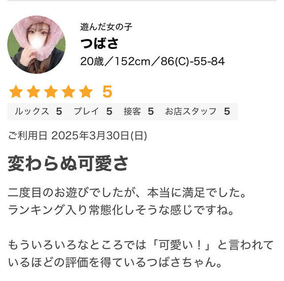 写メ日記サムネイル