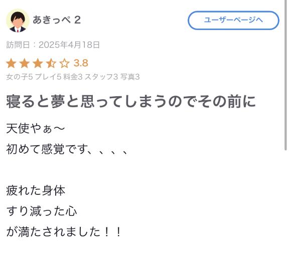 写メ日記サムネイル