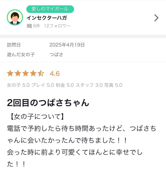 写メ日記サムネイル