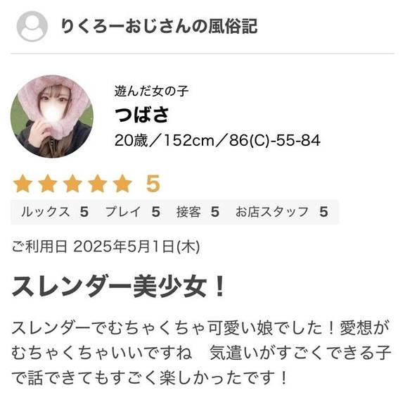写メ日記サムネイル