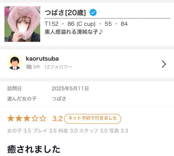 写メ日記サムネイル