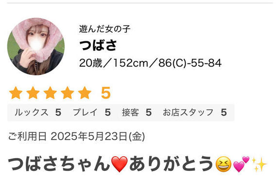 写メ日記サムネイル